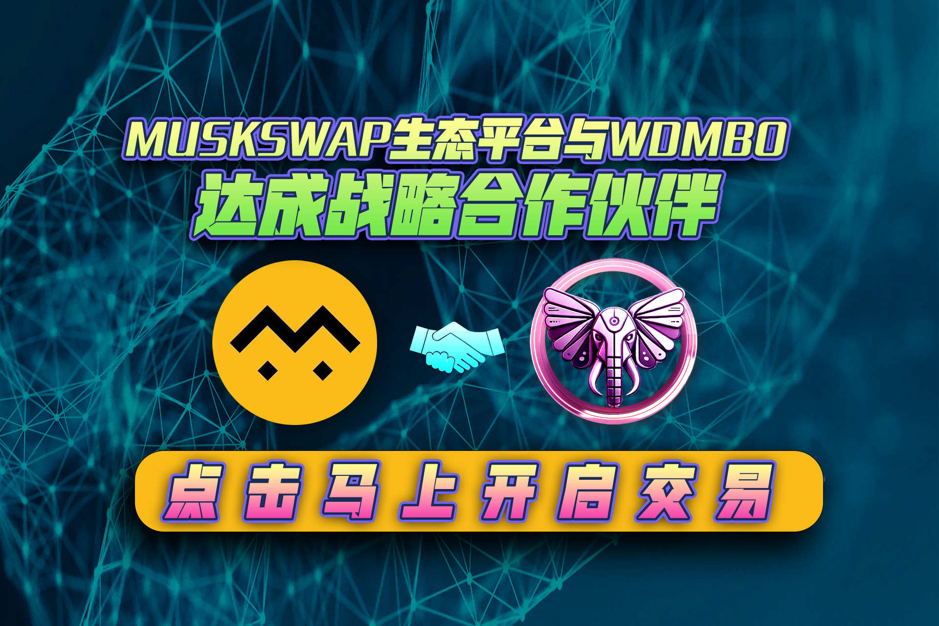 /images/banners/muskswap.png